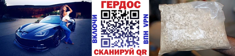 Купить закладки  Губкин  ГЕРОИН Heroin 