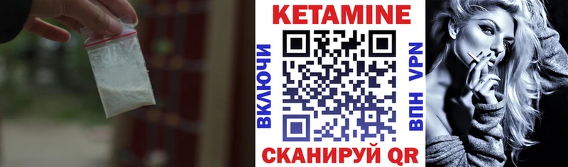 Кетамин VHQ Купить где Губкин