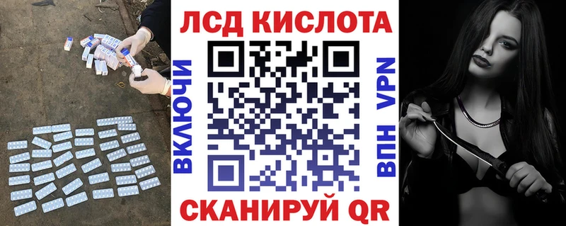 ЛСД экстази кислота Купить где Губкин