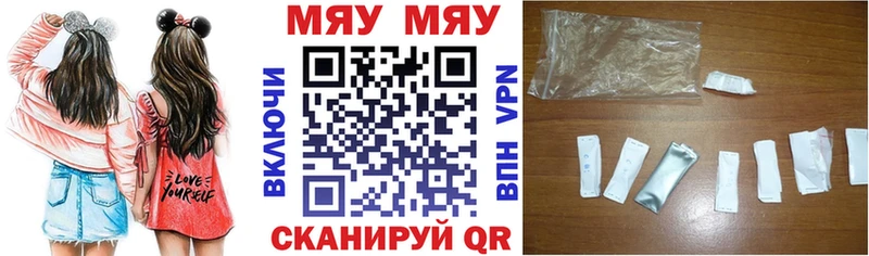 Купить где  Губкин  МЯУ-МЯУ кристаллы 